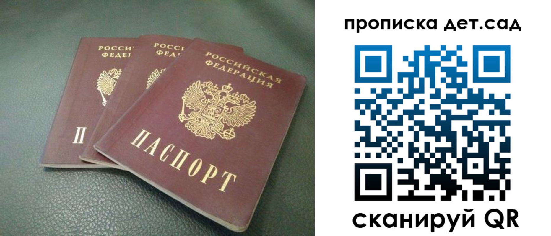прописка для кредита в Туапсе