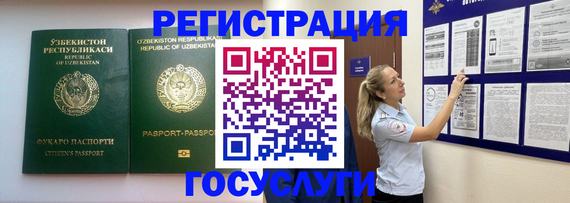 временная регистрация для всех в Туапсе