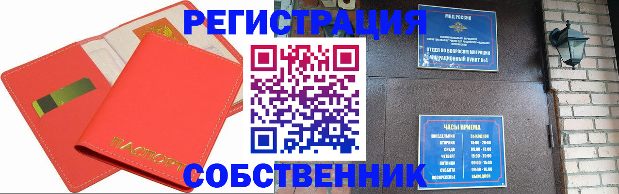 временная регистрация для школы в Туапсе