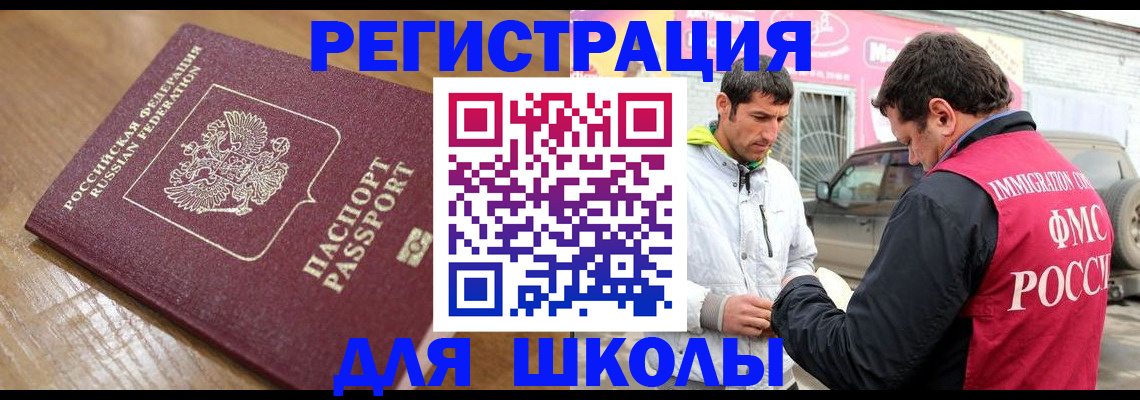 прописка 2025 в Туапсе