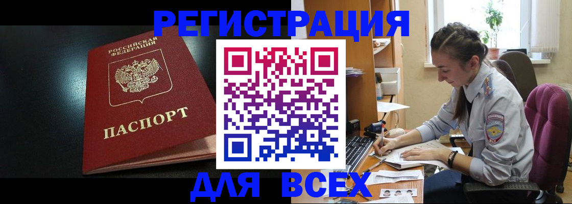 временная регистрация адрес в Туапсе