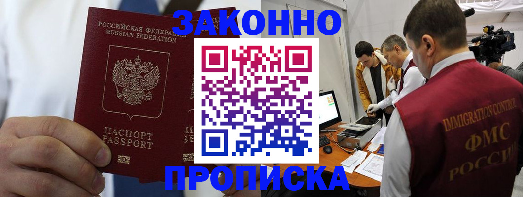 временная регистрация в Туапсе