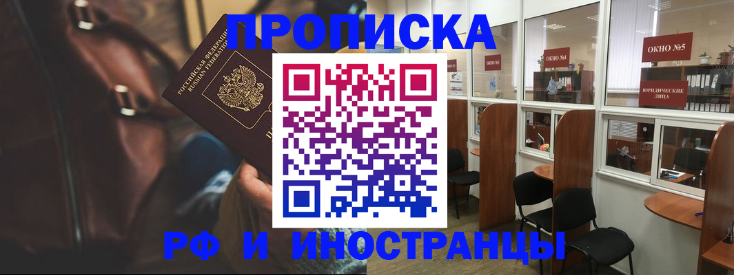 пропишу в квартире в Туапсе