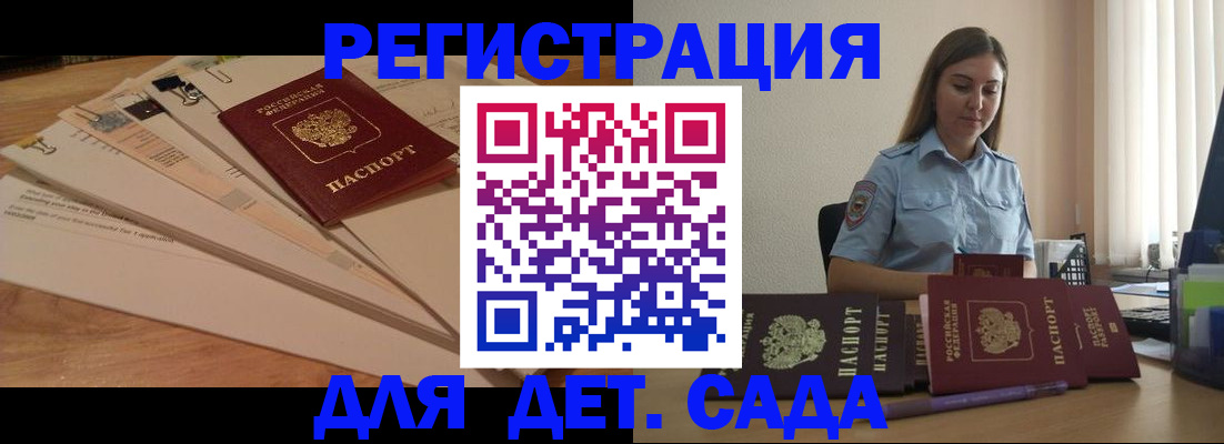 прописка для кредита в Туапсе