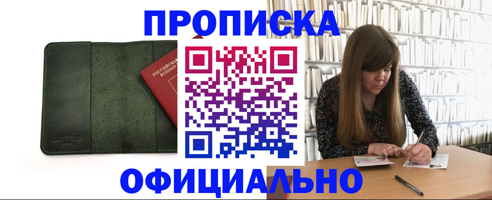 временная регистрация собственник в Туапсе