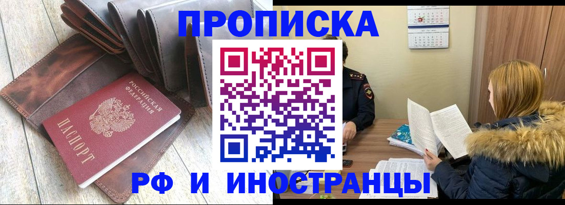 временная регистрация в квартире в Туапсе